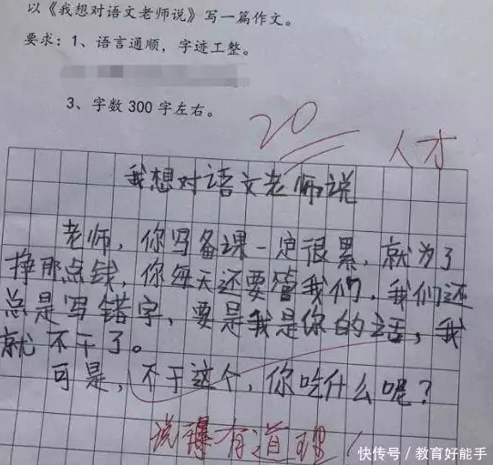 全程干货（我的妈妈优秀作文大全）我的妈妈优秀作文大全500字怎么写 第8张