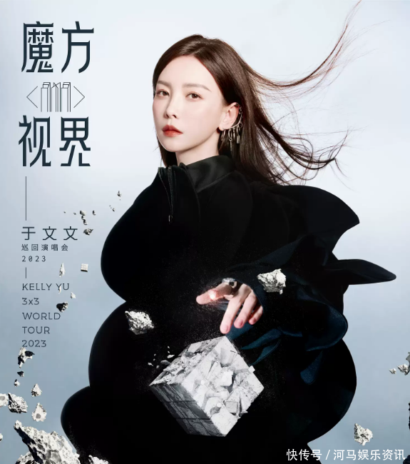 2023于文文「魔方视界」巡回演唱会 深圳站(河马票务)_【快资讯】