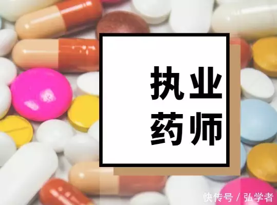 心得执业药师经验怎么写_执业药师经验与心得_心得执业药师经验总结