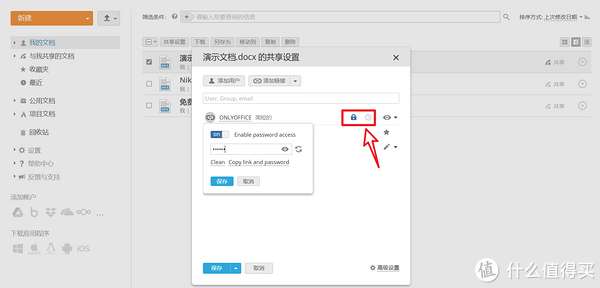 文档协作工具