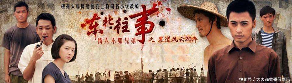 东北往事：黑道风云二十年 各江湖大哥的结局--悲凉多圆满少