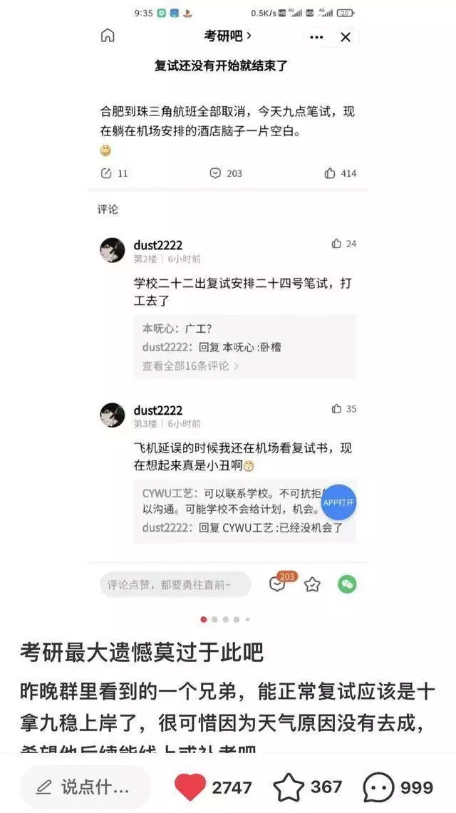 奔走相告（研究生考試如果復(fù)試沒過怎么辦）如果研究生復(fù)試沒過還有機會補錄嗎知乎，參加考研復(fù)試卻因航班延誤缺考，考生崩潰大哭：復(fù)試時間太緊迫強吻、摸胸、掀裙底，這些男星究竟是真敬業(yè)，還是借戲揩油？，白蠟金最忌諱什么職業(yè)，