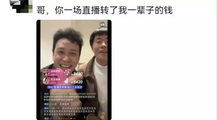 演出者“闻神”三场现场直播获利840万 这泼天的风流如何砸向他的？殷桃学生时代：自称为无人追求，网友：看完水手服照，换我也不敢追(图3)