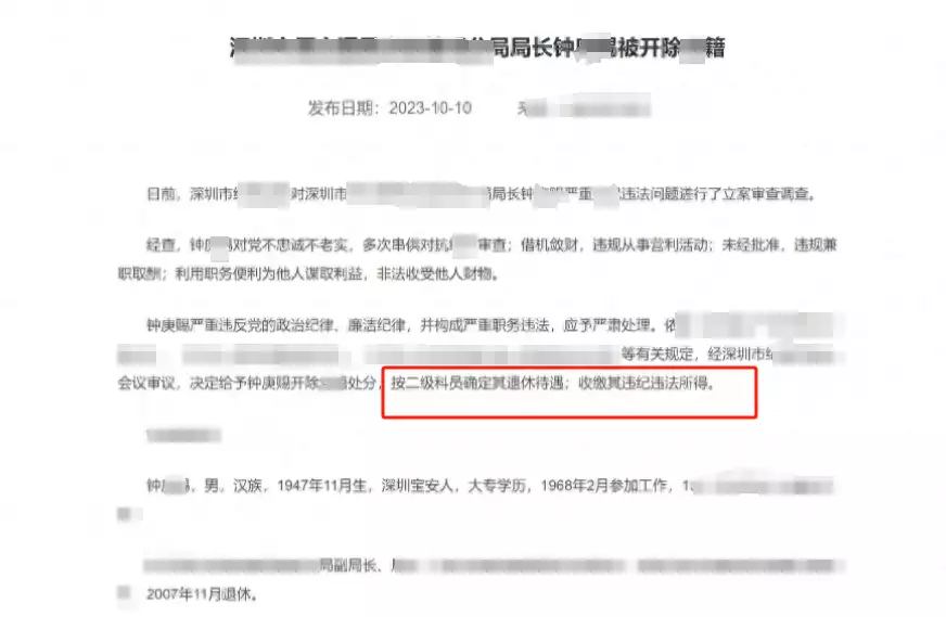 “北极鲶鱼”会被追责吗？律师分析（北极鳐鱼） 第6张