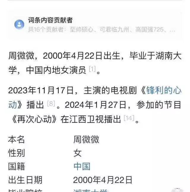 当硅胶脸混进《歌手2024》，盛世美颜被打回原形，背景再强也没用汪峰新女友和前夫昔日合照曝光，大量私人生活照片公开(图14)