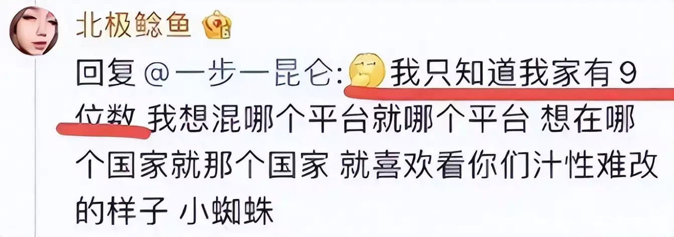 “北极鲶鱼”会被追责吗？律师分析（北极鳐鱼） 第1张