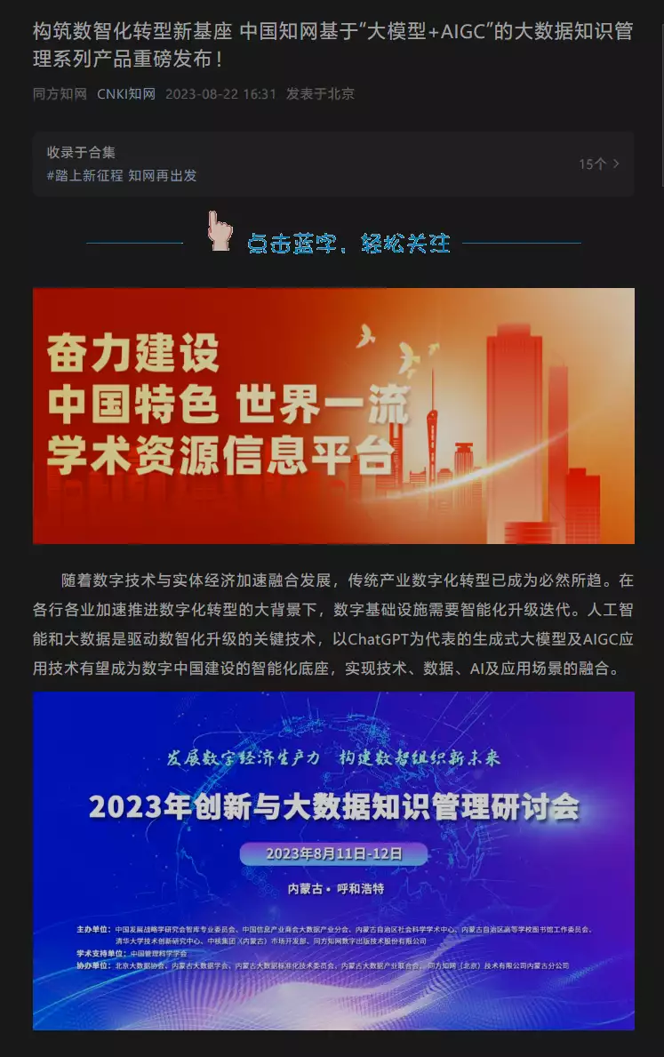 中国知网发布 AI 智能写作平台等“大模型   AIGC”产品拍吻戏有“反应”怎么办？赵丽颖回答很诚实，杨幂经验尽显老道