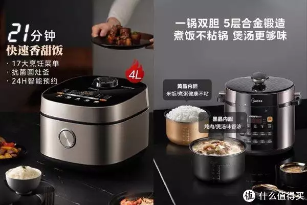 电饭煲和电饭锅哪个更实用?（电饭煲和电饭锅哪个更好）