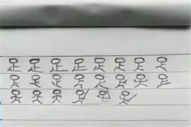 一年级学生抄生字放飞自我，逐渐潦草，赋予“灵魂”：象形文字？
