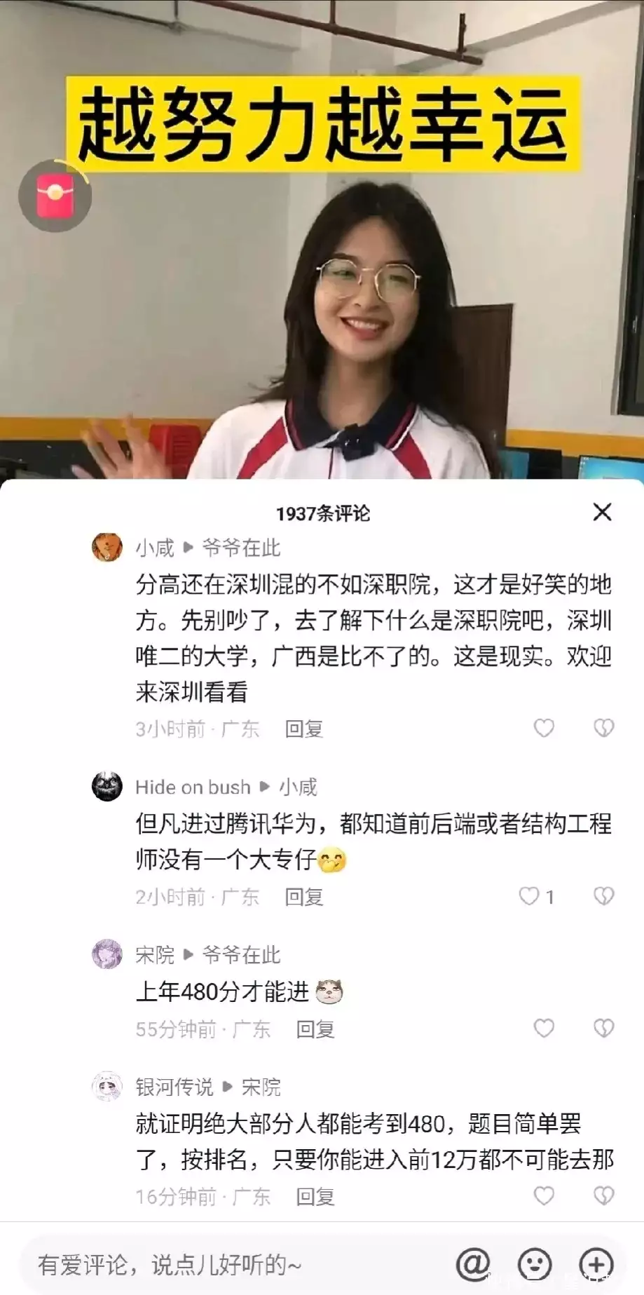 难以置信（全国211大学排名名单）全国211大学排名一览表 第5张