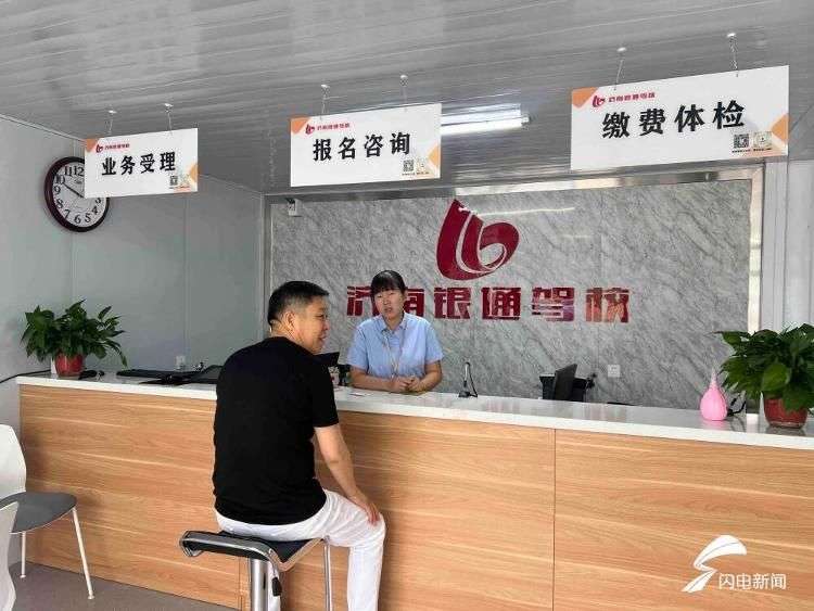 济南学车