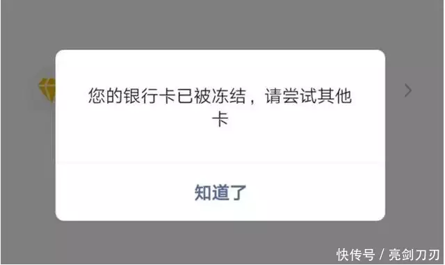公众号冻结了怎么恢复呢