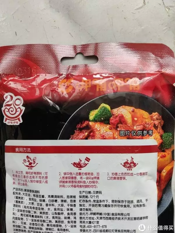 麻辣香锅的配料（麻辣香锅的做法食材） 第2张