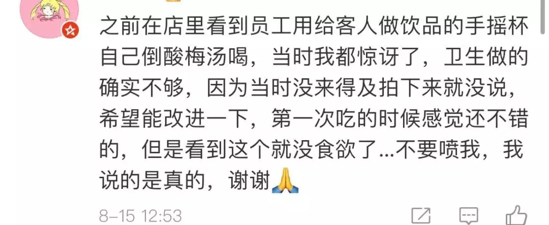 知名男演員的火鍋店道歉！后廚看吐了播報文章