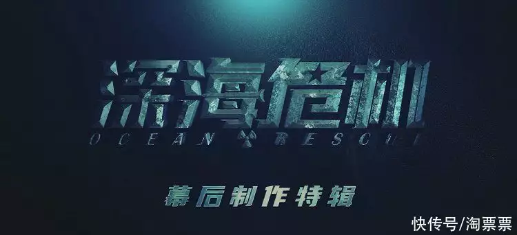 明日硬核上映！电影《深海危机》发布制作特辑 众主创讲述幕后故事32张罕见的照片，蜜蜂被困在1亿年的琥珀里，图2是4万年前猛犸象