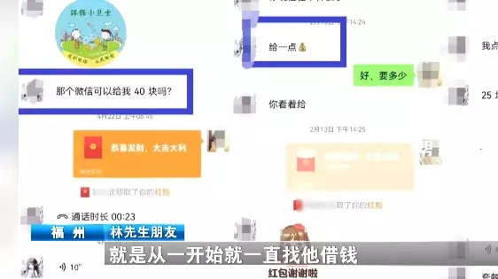 贷款近30万找对象，结果人财两空？小伙：他们是想把我榨干啊