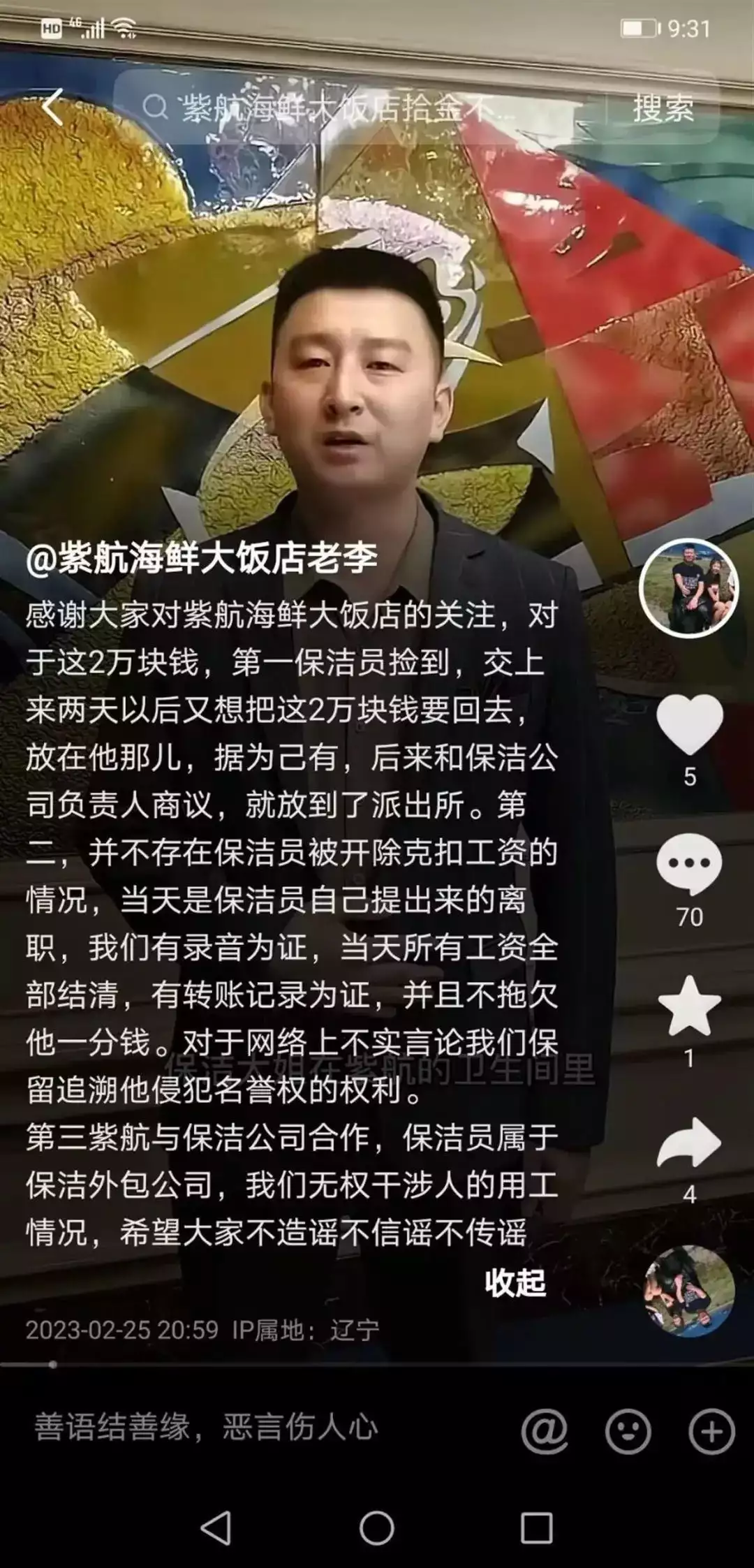 企业舆情找良心哥.（企业舆情都曝光在哪些平台） 第2张