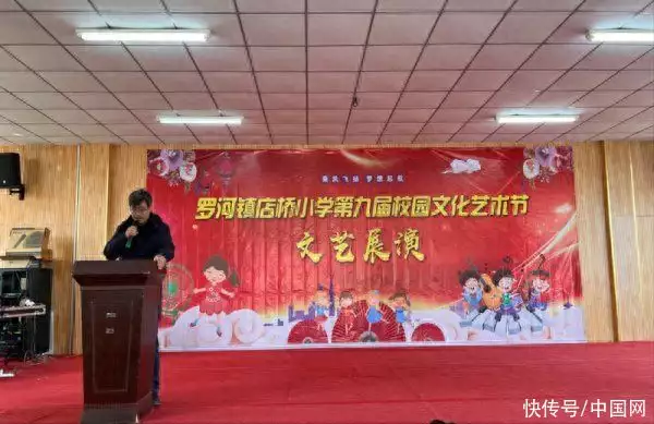 Lujiang County, Luohe Town, Lianqiao Primary School in Luohe Town, grandly held the ninth campus culture and art festival broadcast article