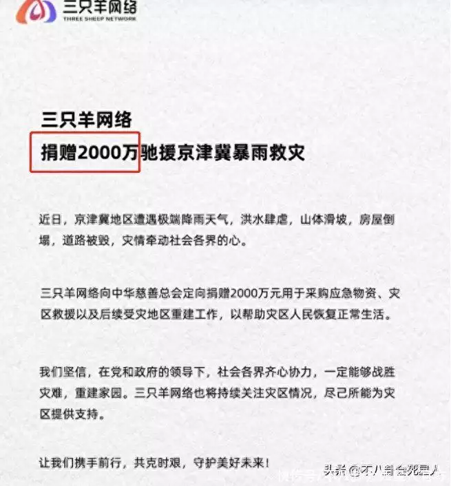 雷米雷蒙县6位头部爆款:日赚508万,花1亿陈学殷,细扒资产有被吓住22年前,体格2米42的张俊才娶了1米65的妻子,如今怎么样了(图24) 雷米雷蒙县6位头部爆款:日赚508万,花1亿陈学殷,细扒资产有被吓住22年前,体格2米42的张俊才娶了1米65的妻子,如今怎么样了(图24)