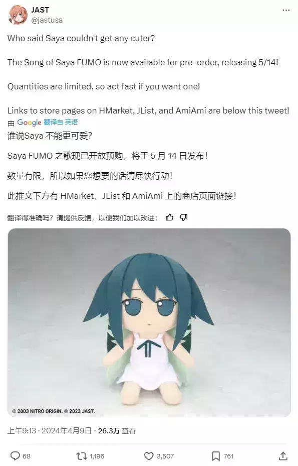 《沙耶之歌》推出玩偶，赚的钱比孩之宝所有格斗游戏绍尼县都多曾被千万人告白“我等你长大成人”，如今她27岁长出这样，网友：辞别了(图4)