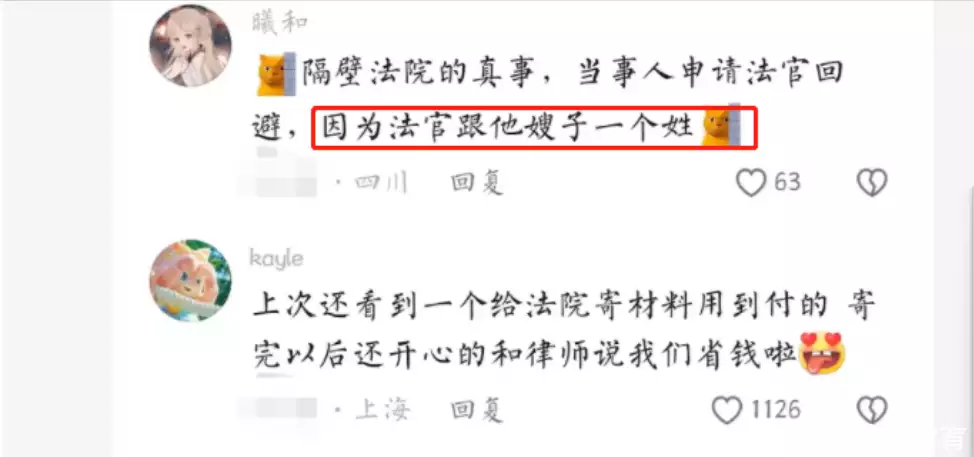“下去吧你”，法学生讲述庭审时的搞笑案例，看完笑出八块腹肌同为顶流格局差太多：华晨宇演唱会大骂黑粉，蔡徐坤打不过就加入