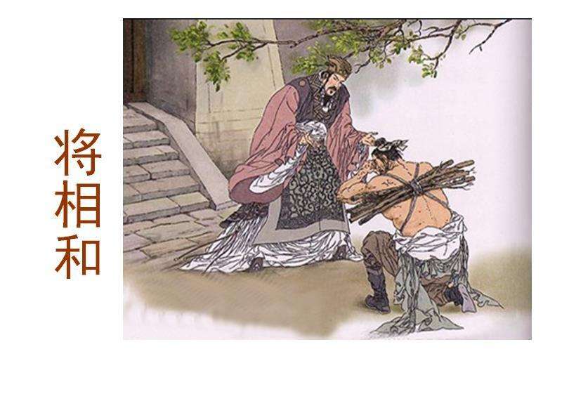 你知道负荆请罪的故事出自哪里吗?两个主人翁是哪个国家的人?_【快资讯】