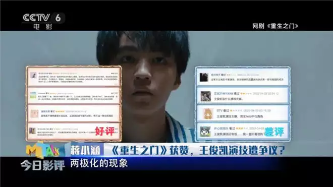 《重生之门》引热议，王俊凯的演员之路走得如何