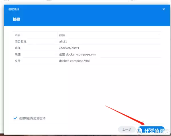 群晖Docker部署Alist教程 云盘挂载程序| 挂载任意云盘|支持阿里云、百度云、115等时隔30年王宝强重回少林寺,与师兄现场比武,功夫深厚拳法热血