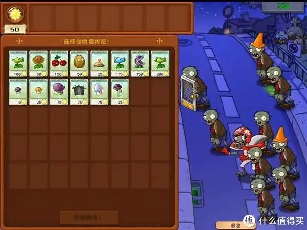 植物大战僵尸游戏是我们90后满满的回忆了！杨利伟在太空听到“敲门声”，13年后谜底被揭开，多亏他当时冷静-游戏攻略礼包下载 安卓苹果手游排行榜 好游戏尽在春天手游网