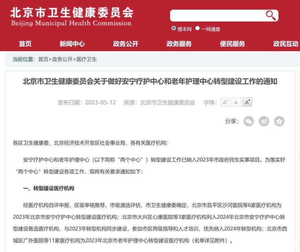 沙河网站建设