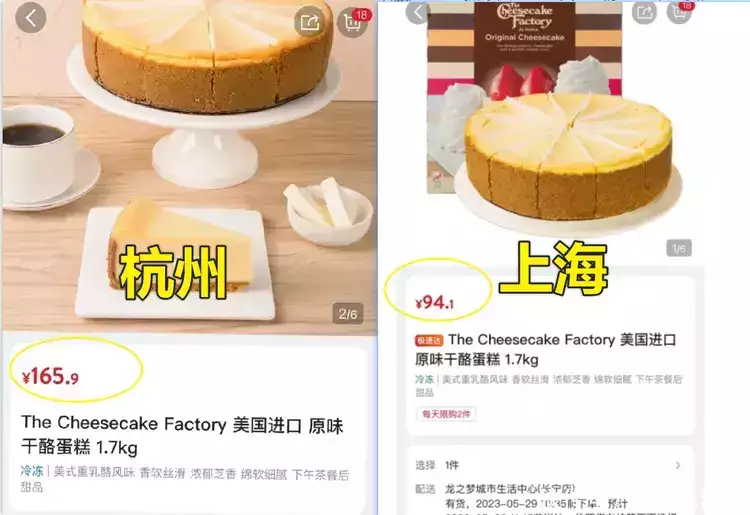 cheesecake（Cheesecake 电视剧） 第1张