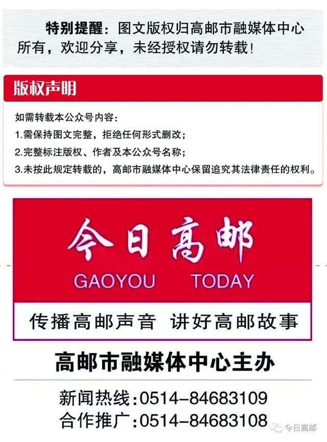 作者/来源:高邮发布声明:版权归原创所有，转载此文是出于传递更多信息之