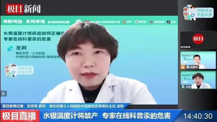 水银温度计摔碎后如何处理？肾病内科专家全面解答初中生“身高表”公布，多数学生未达标，你家孩子拖后腿了吗？