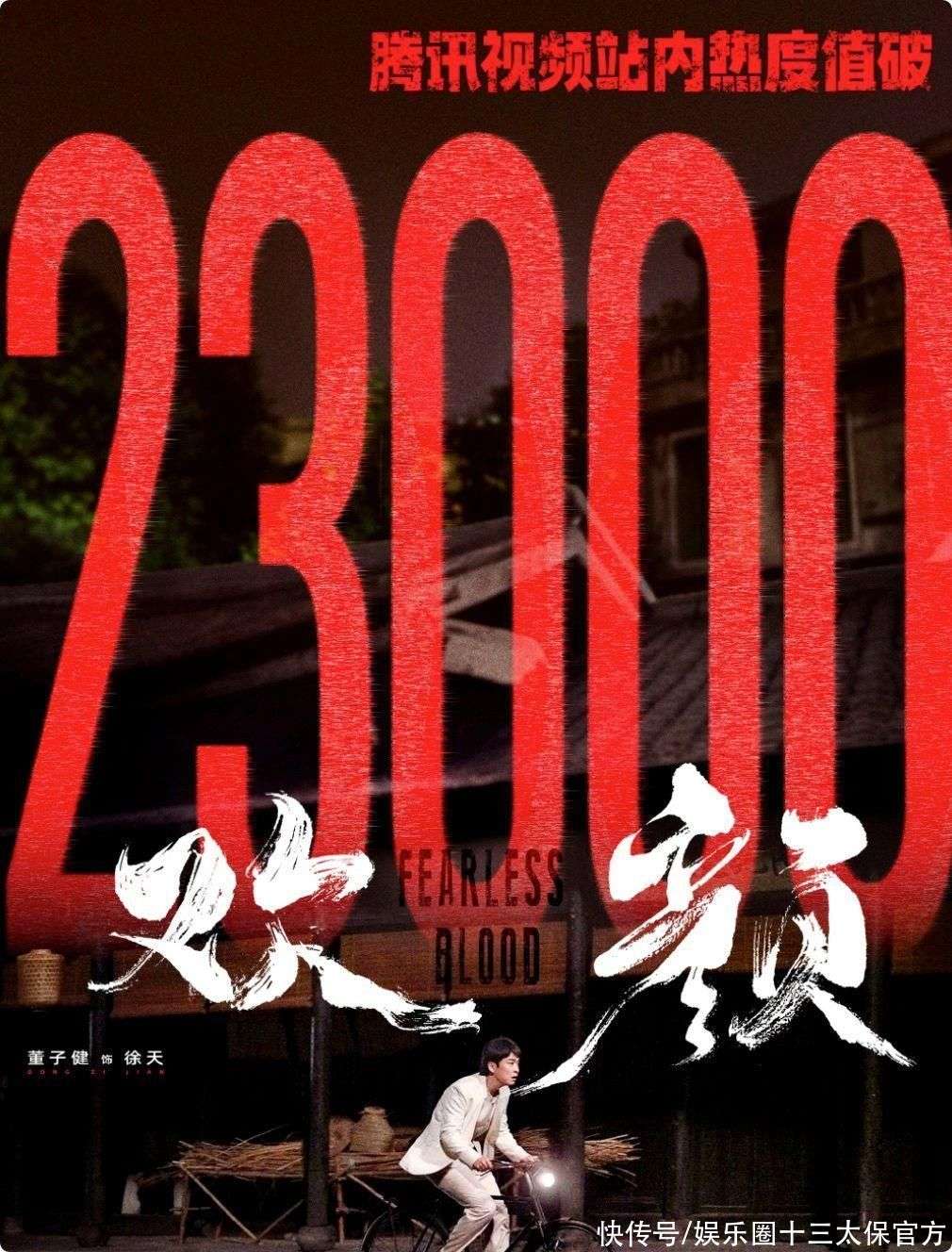 张译也拯救不了《欢颜》?爆是爆了,但网友弃剧理由很一致