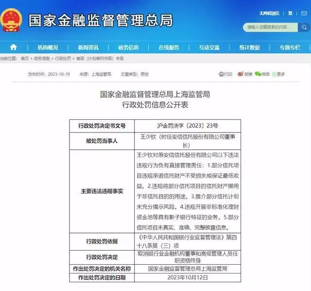 天眼查送达公告信息可以撤销和取消吗（天眼查发布个人判决书合法的吗） 第3张