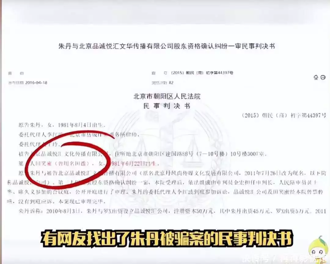 朱丹被闺蜜起诉：骗千万与事实不符（朱丹谈口误） 第5张