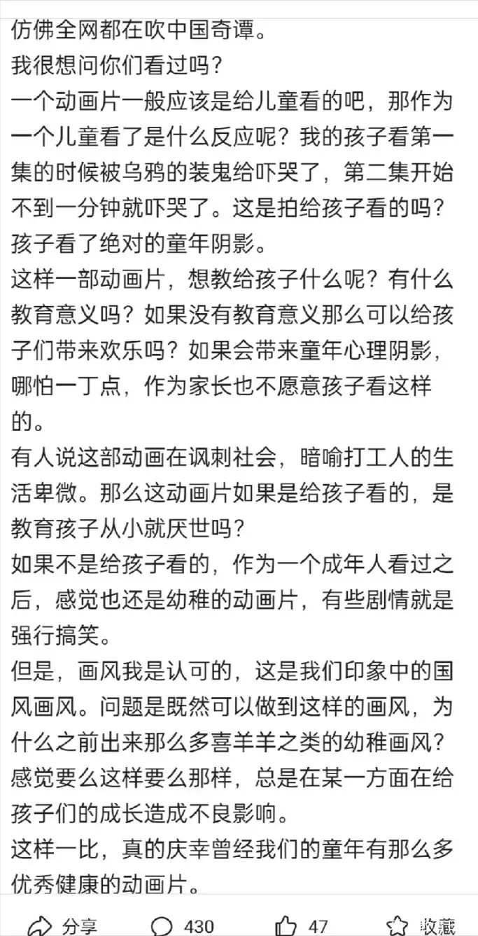 太疯狂了（教育局举报失败后果）教育局在线咨询平台官网 第4张