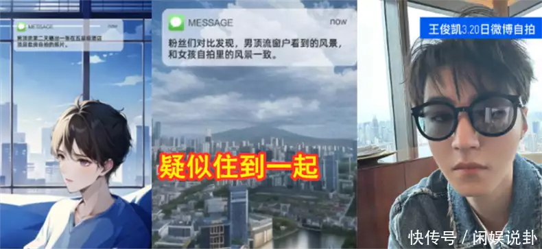 曝王俊凯上海密会女友，陪她玩卡丁车，疑共度一夜