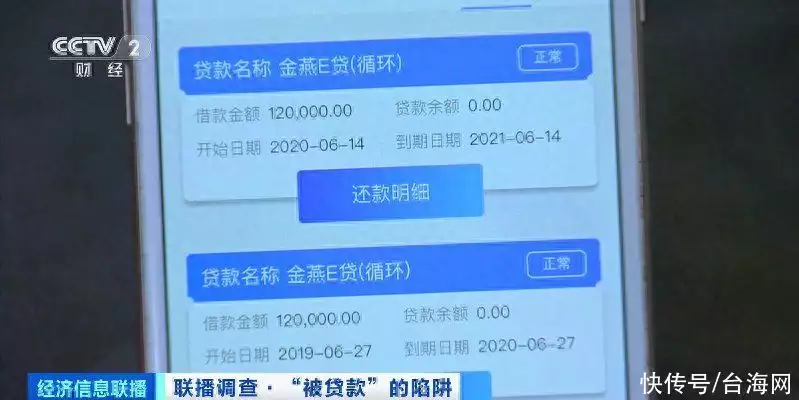 企业让员工贷款给公司使用 官方调查（公司让员工以公司名义帮忙贷款） 第6张