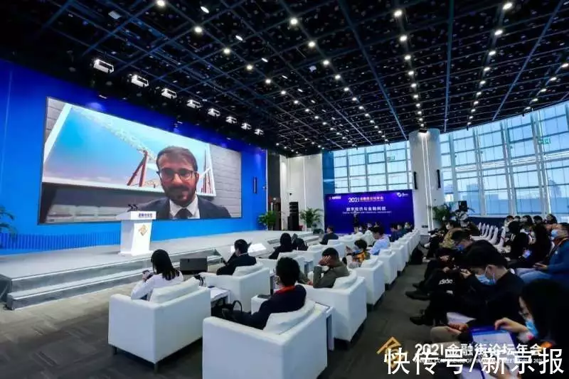 全球金融科技峰会举办专场活动，50余家国际机构共话创新