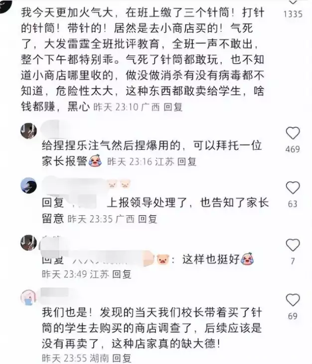 孩子扎堆玩“萝卜刀”引担忧（白萝卜扎刀子怎么处理） 第5张