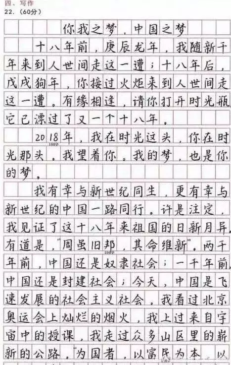 高考最受欢迎字体，卷面成绩高达143，判卷老师表示：无分可扣