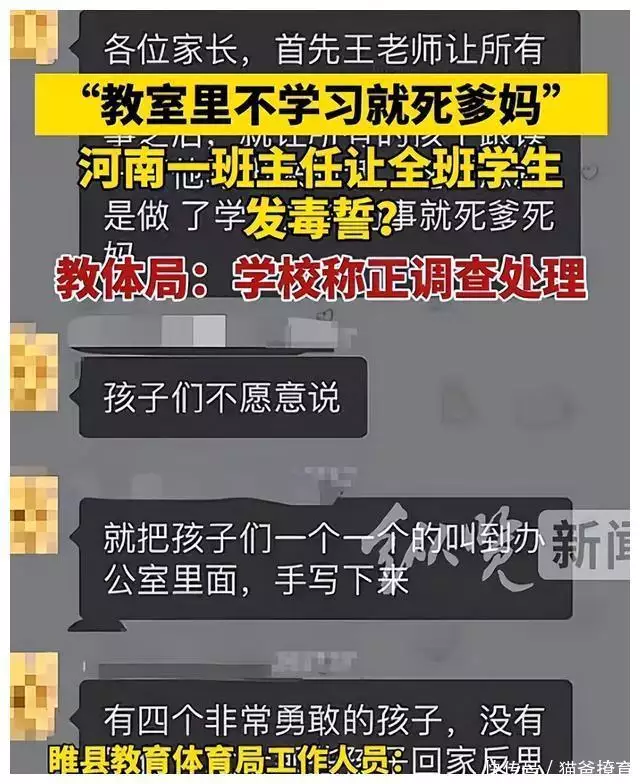 河南一班主任让全班学生发毒誓（河南省名班主任） 第6张