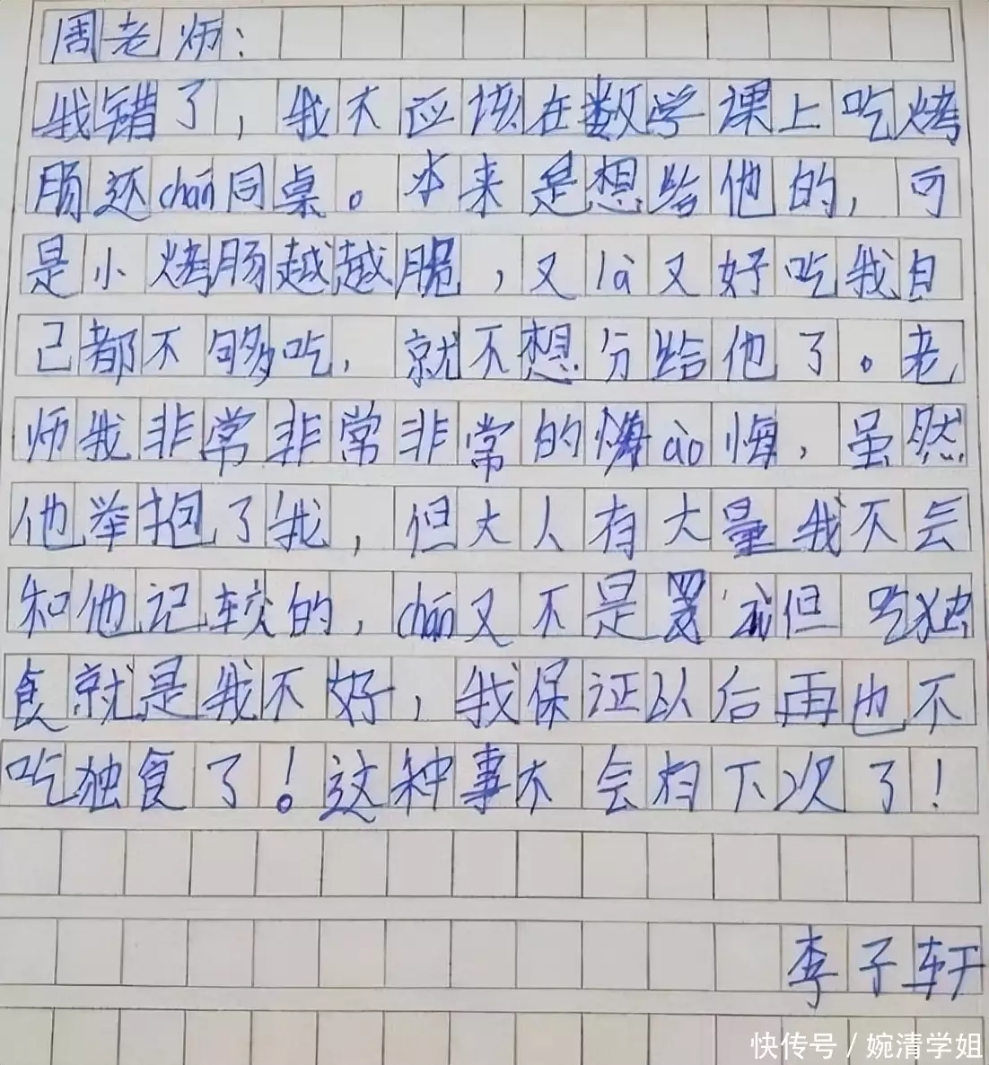 万万没想到（工作检讨书 个人）工作检讨书 个人总结 第1张