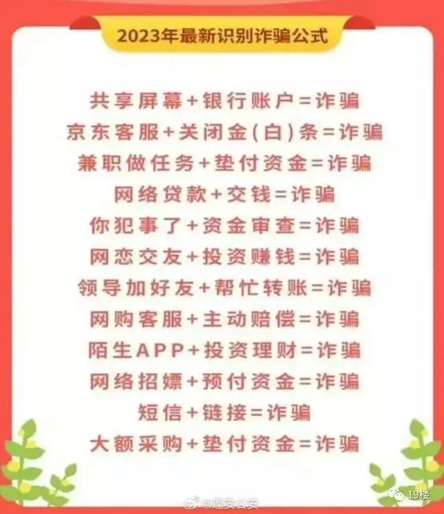 打不过就加入！“杀猪盘”短信沦为网友发疯工具？冲上热搜了……白鹿穿吊带裙纯欲感十足 绿色挑染长发个性吸睛 第24张