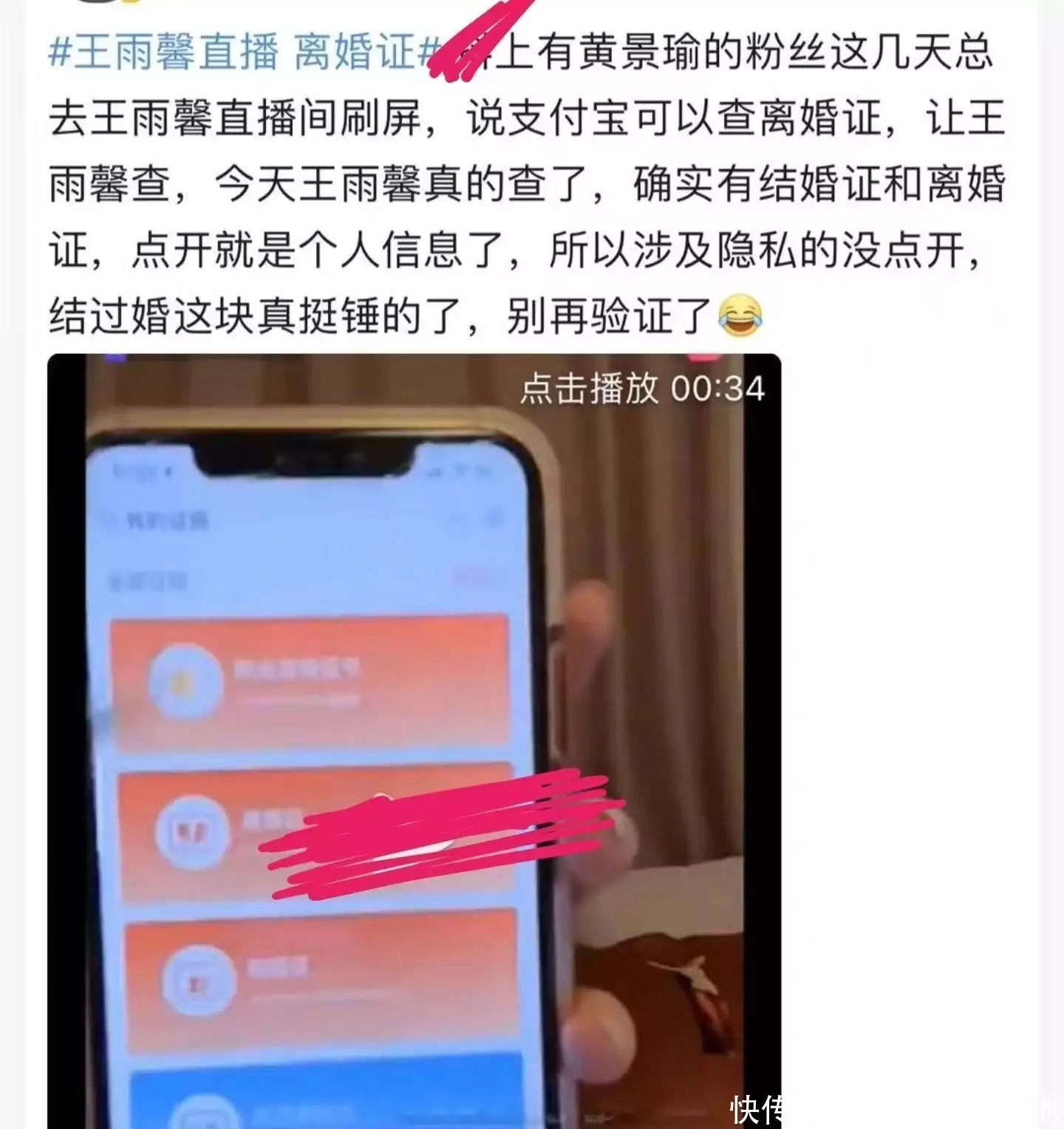 干货满满（小三骗妻子怀孕离婚）小三骗我们说怀了老公的孩子怎么办 第4张