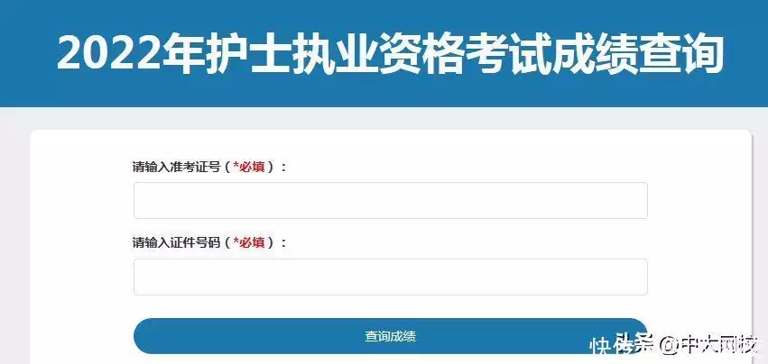 干货分享（护士资格考试）护士资格考试报名入口