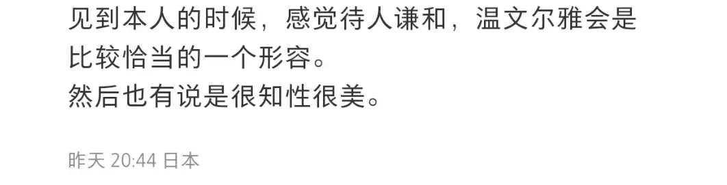 翁帆独自赴日聚会，撞脸杜致礼戴4件钻石银饰，杨振宁在家无人看赵丽颖9年前旧照被疯传，没了10级滤镜加持，才知啥叫纯天然美女(图2)