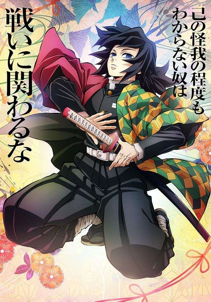 鬼灭之刃宣布推出新作「柱训练篇」目标柱级_【快资讯】