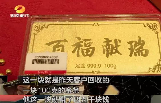 门店首饰金价破645元/克！3天最大涨幅近24元，专家解读黄金后市趋势“老板回去娶老板娘了”！店铺挂横幅“请假”，被大学生写满祝福